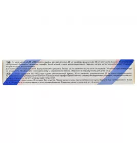 Випросал В мазь по 50 г у тубах