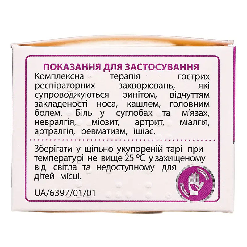 Розтиран мазь по 25 г у банці 1 шт.
