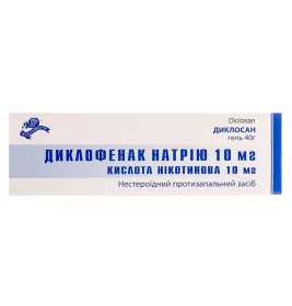 Диклосан гель по 40 г в тубах - Лубныфарм