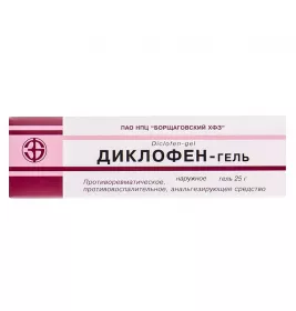 Диклофен гель туба 25г БХФЗ