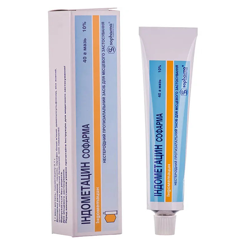 Індометацин Софарма мазь 10% по 40 г у тубах