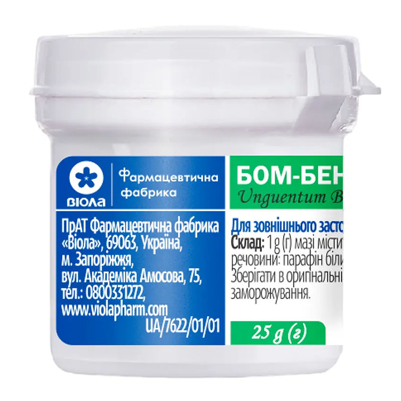 *Бом-бенге мазь конт. 25г Виола