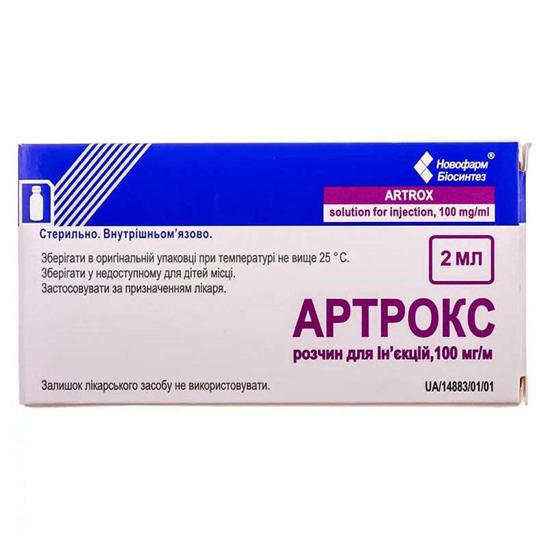 Артрокс раствор для инъекций 100 мг/мл по 2 мл во флаконе 10 шт. (5х2)