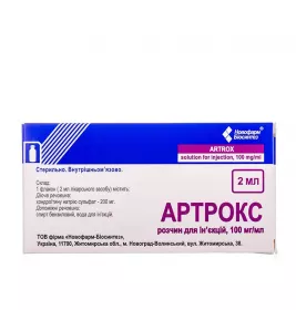 Артрокс розчин для ін'єкцій 100 мг/мл по 2 мл у флаконі 10 шт. (5х2)