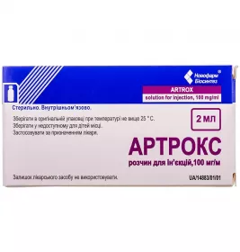 Артрокс розчин для ін'єкцій 100 мг/мл по 2 мл у флаконі 10 шт. (5х2)