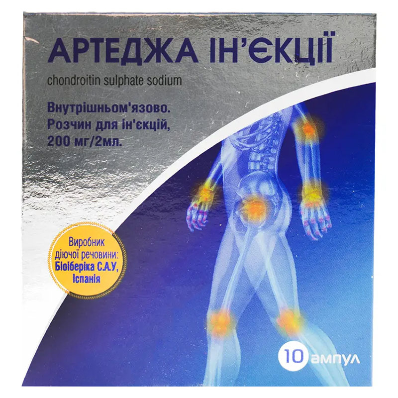 *Артеджа Ін`єкції р-н д/ін. 200мг/2мл амп. 2мл №10 Фітофарм