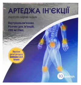 *Артеджа Ін`єкції р-н д/ін. 200мг/2мл амп. 2мл №10 Фітофарм