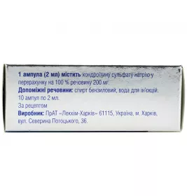 *Артеджа Ін`єкції р-н д/ін. 200мг/2мл амп. 2мл №10 Фітофарм