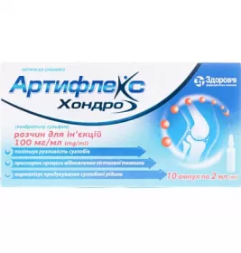 Артифлекс Хондро розчин для ін'єкцій 100 мг/мл в ампулах по 2 мл 5 шт.