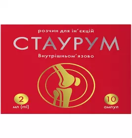 Стаурум розчин для ін'єкцій 200 мг/2 мл в ампулах по 2 мл 10 шт.