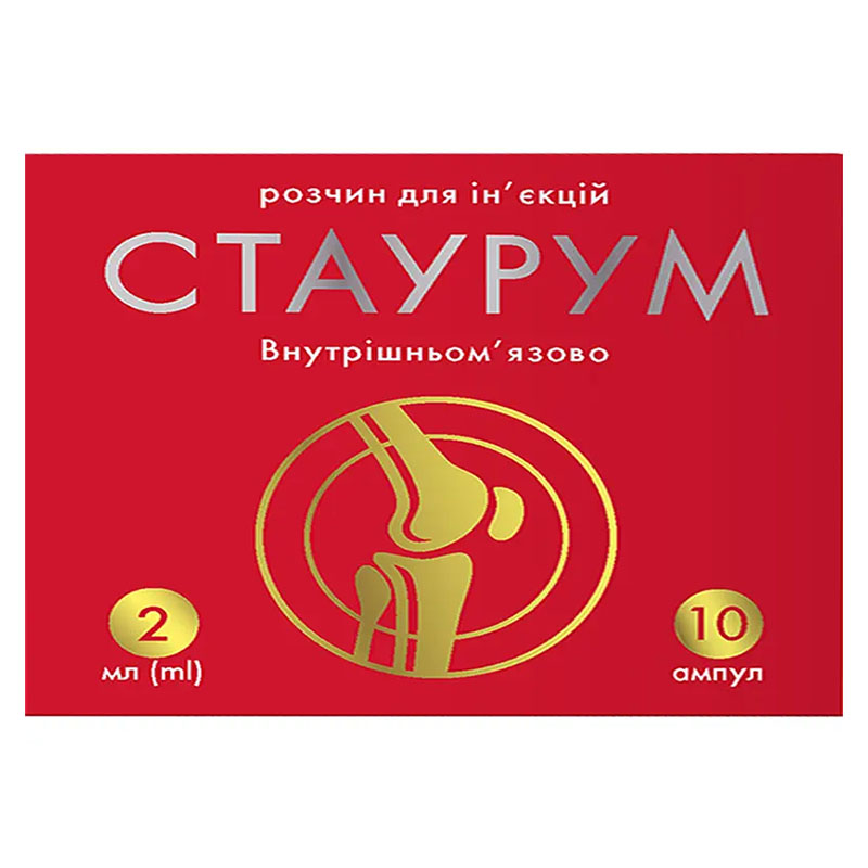 Стаурум розчин для ін'єкцій 200 мг/2 мл в ампулах по 2 мл 10 шт.