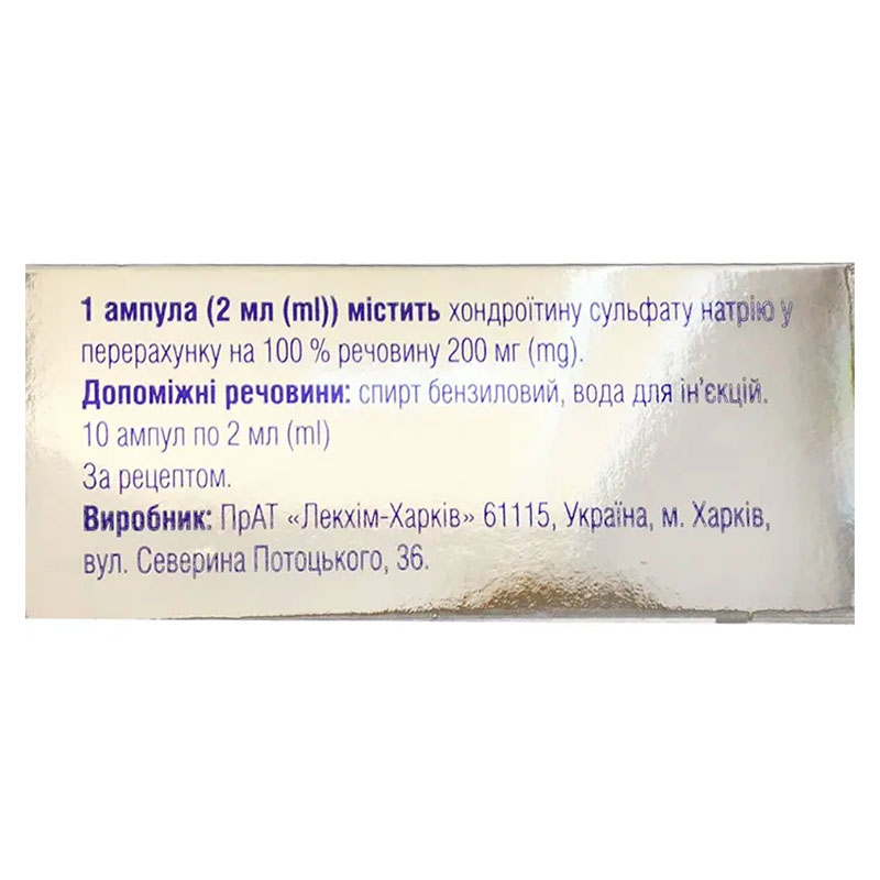 Хондроитин инъекции раствор для инъекций 200 мг/2 мл в ампулах по 2 мл 10 шт. 