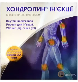 Хондроітин розчин для ін'єкцій 200 мг/2 мл в ампулах по 2 мл 10 шт.