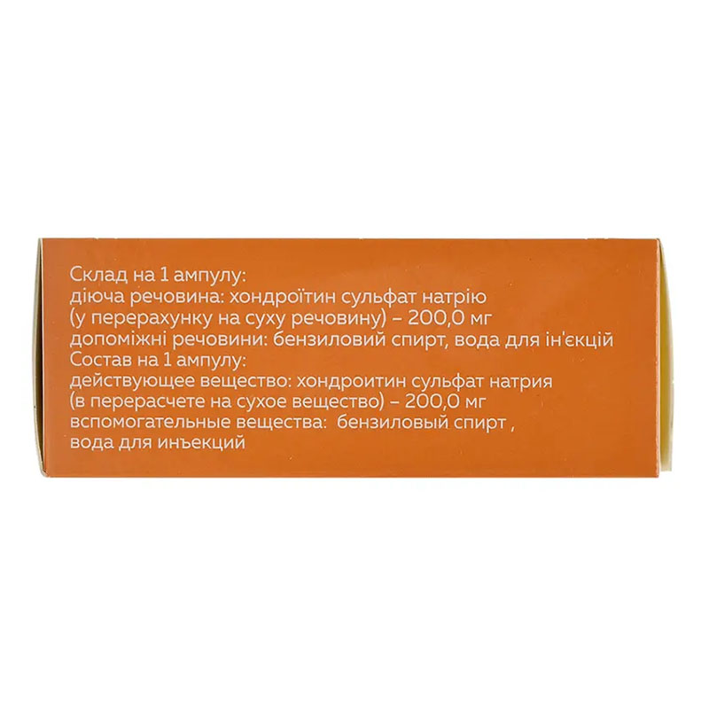 Хондросат розчин для ін'єкцій 100 мг/мл в ампулах 2 мл 10 шт. (5х2)