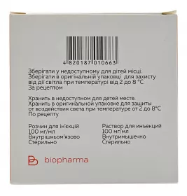 Хондросат розчин для ін'єкцій 100 мг/мл в ампулах 2 мл 10 шт. (5х2)