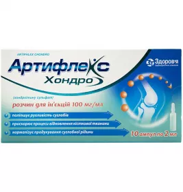 Артифлекс Хондро розчин для ін'єкцій 100 мг/мл в ампулах по 2 мл 10 шт. - Здоров'я