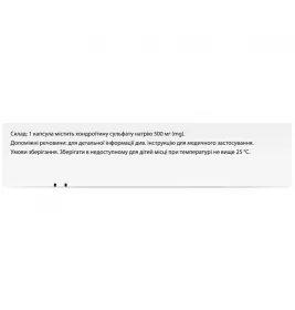 Структум капсули по 500 мг 60 шт. (20х3)