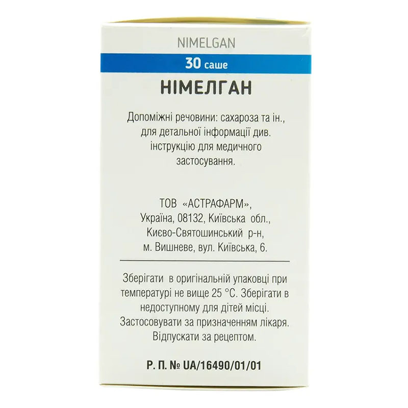 Німелган-Астрафарм гранули 100 мг у саші 30 шт.