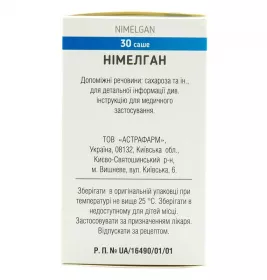 Німелган-Астрафарм гранули 100 мг у саші 30 шт.