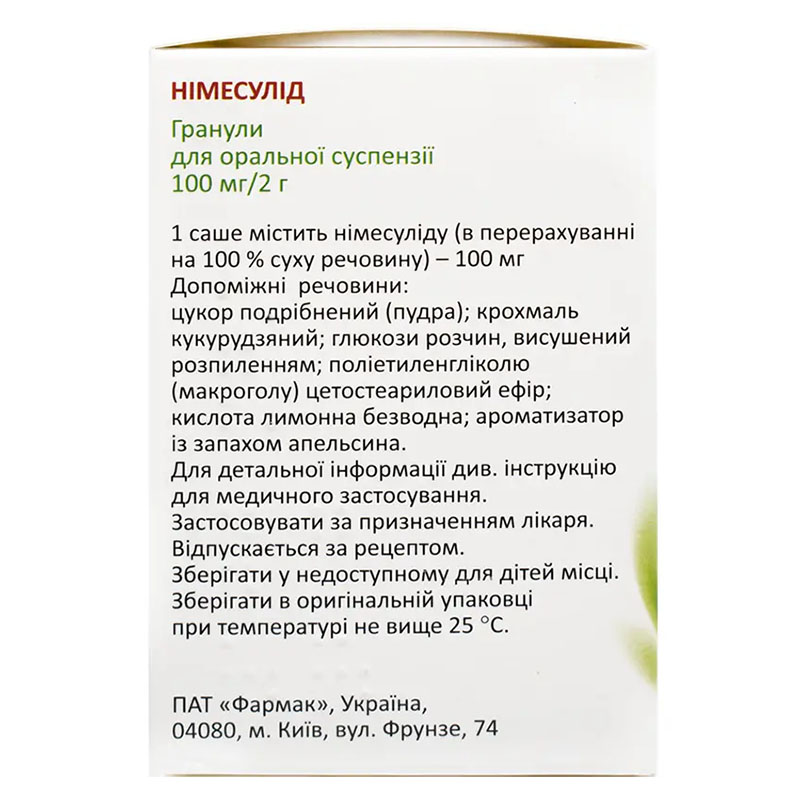 Ремесулид рапид гранулы 100 мг/2 г по 2 г в саше 10 шт.