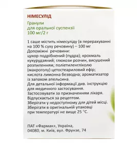 Ремесулід рапід гранули 100 мг/2 г по 2 г у саше 10 шт.