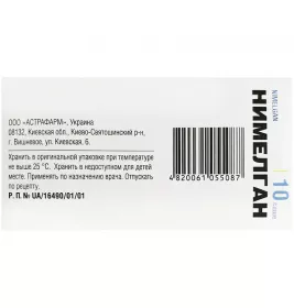 Німелган-Астрафарм гранули 100 мг у саші 10 шт.