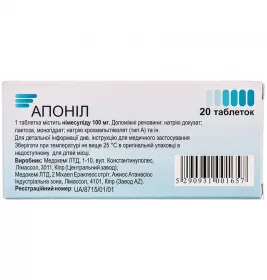 Апоніл таблетки по 100 мг 20 шт. (10х2)