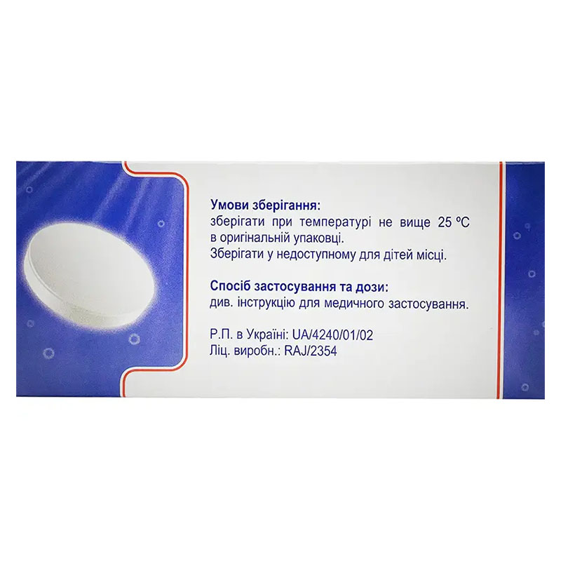 Німід форте таблетки 100 шт. (10х10)