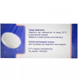 Німід форте таблетки 100 шт. (10х10)