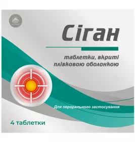 Сіган таблетки 4 шт.
