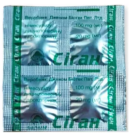Сіган таблетки 4 шт.