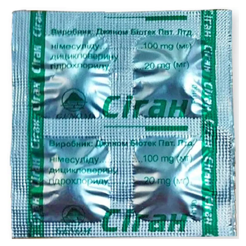 Сіган таблетки 4 шт.