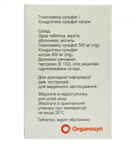 Протекон таблетки 120 шт. в контейнере