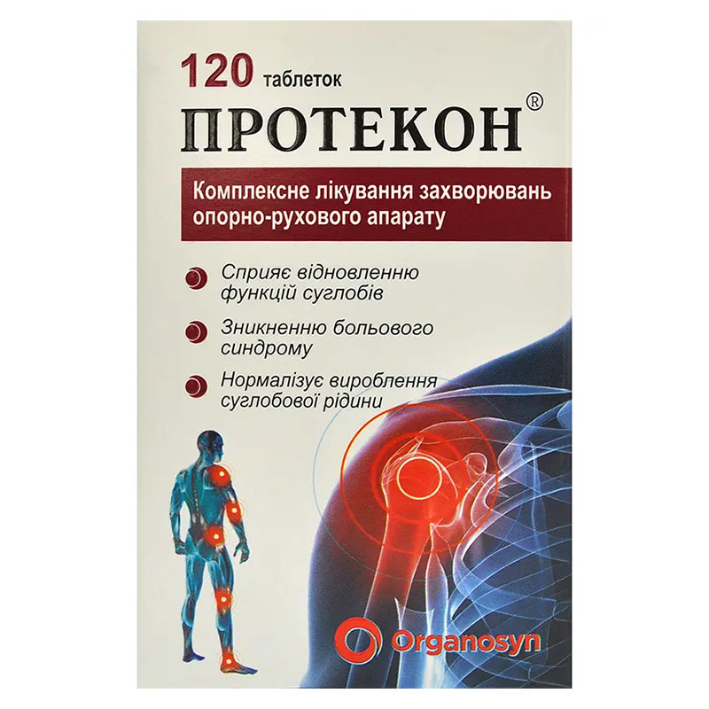 Протекон таблетки 120 шт. у контейнері