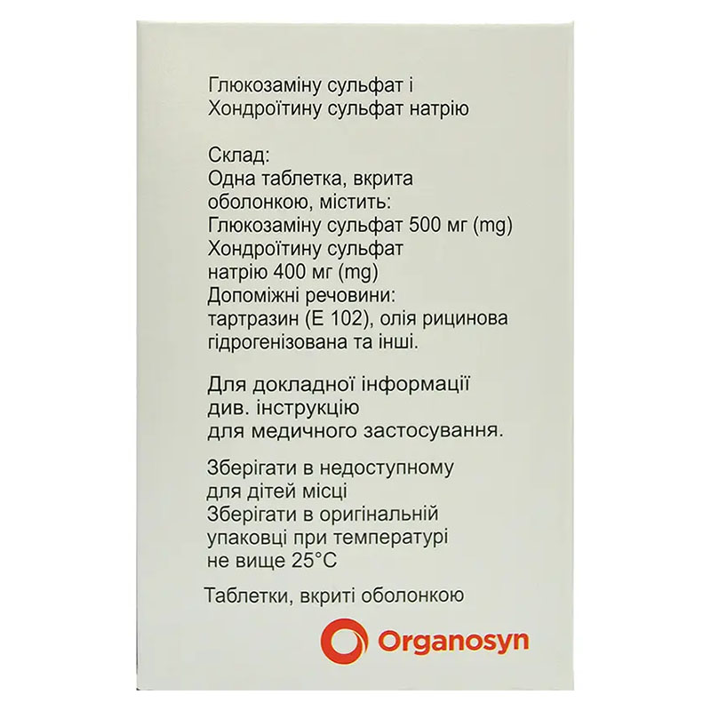 Протекон таблетки 120 шт. у контейнері