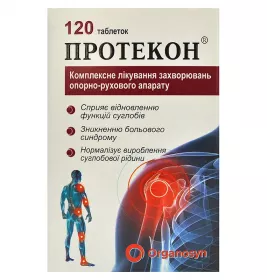 Протекон таблетки 120 шт. у контейнері