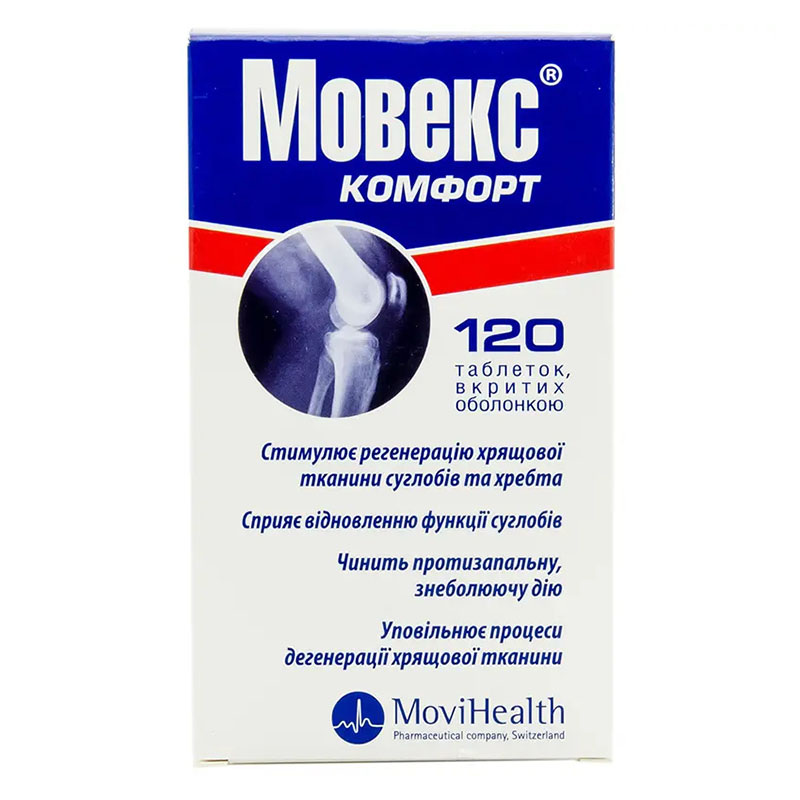 Мовекс Комфорт таблетки 120 шт. (60х2) у пляшці