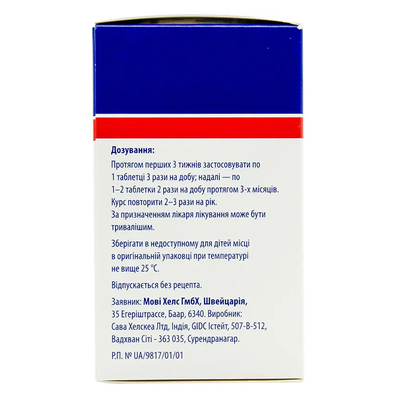 Мовекс Комфорт таблетки 120 шт. (60х2) у пляшці