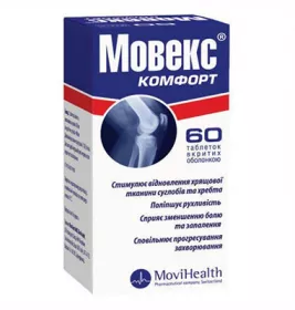 Мовекс Комфорт таблетки 60 шт. - МЕДИКАРД