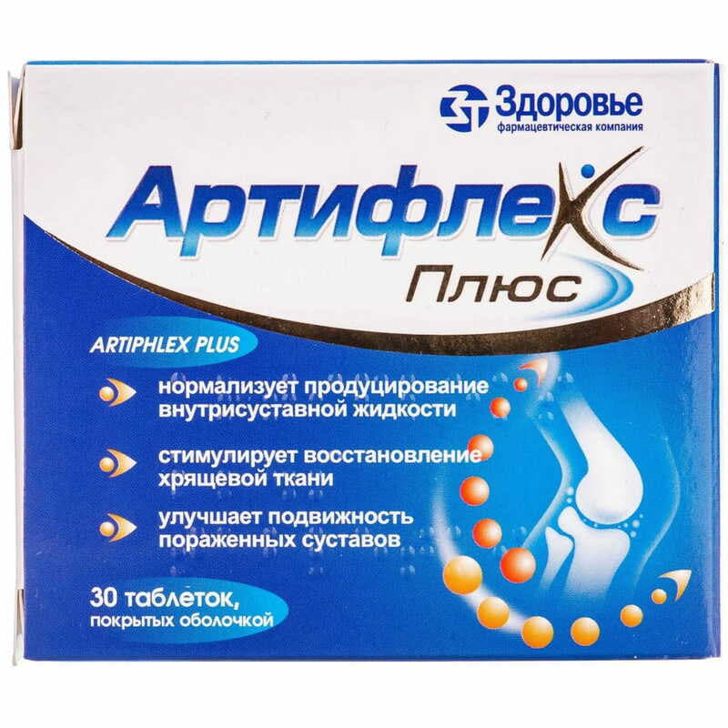 Артифлекс Плюс таблетки 30 шт. (10х3)