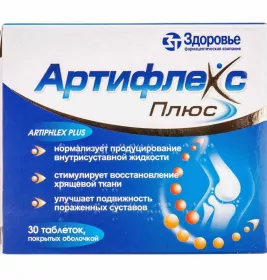 Артифлекс Плюс таблетки 30 шт. (10х3)