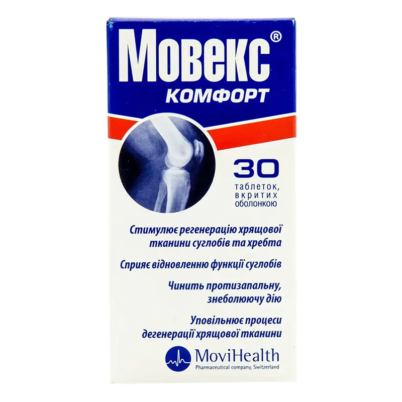 Мовекс Комфорт таблетки 30 шт. у банці