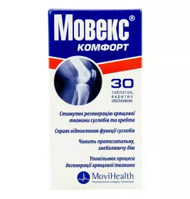 Мовекс Комфорт таблетки 30 шт. у банці