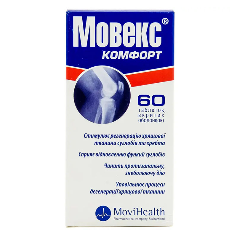 Мовекс Комфорт таблетки 60 шт. у банці