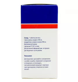 Мовекс Комфорт таблетки 60 шт. у банці