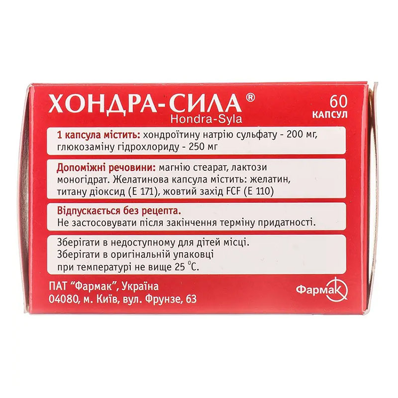 Хондра-Сила капсули 60 шт. (10х6)