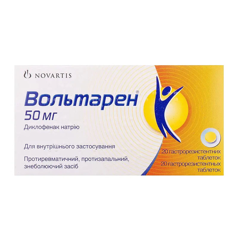 Вольтарен таблетки по 50 мг 20 шт. (10х2) Вольтарен таблетки по 50 мг 20 шт. (10х2)