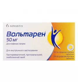 Вольтарен таблетки по 50 мг 20 шт. (10х2)