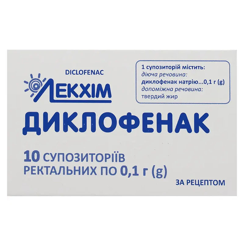 Диклофенак супп.ректал. 100мг №10 Лекхим Диклофенак супп.ректал. 100мг №10 Лекхим