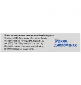 Диклофенак супп.ректал. 100мг №10 Лекхим